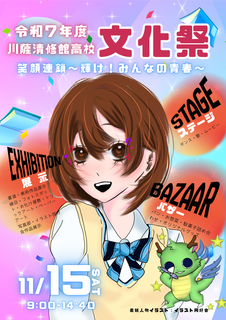 1104中学校配布用ちらし